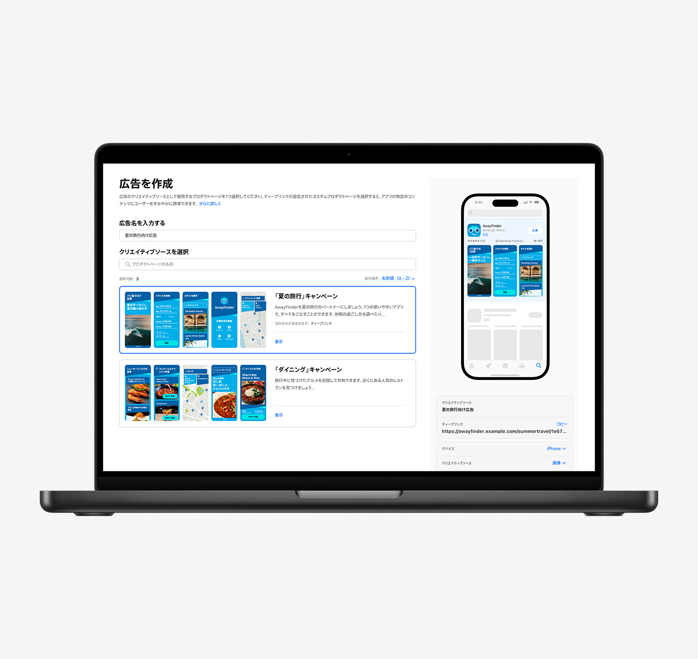 MacBookで、Apple Adsの検索結果広告バリエーションの「広告を作成」ページが開いている。利用可能な2つのカスタムプロダクトページが表示されている。作成中の広告バリエーションのタイトルは「Summer Travel Ad」(夏旅行の広告)で、「Summer Travel Campaign」(夏旅行キャンペーン)というカスタムプロダクトページが選択されている。右側のiPhoneで、広告のプレビューが表示されている。