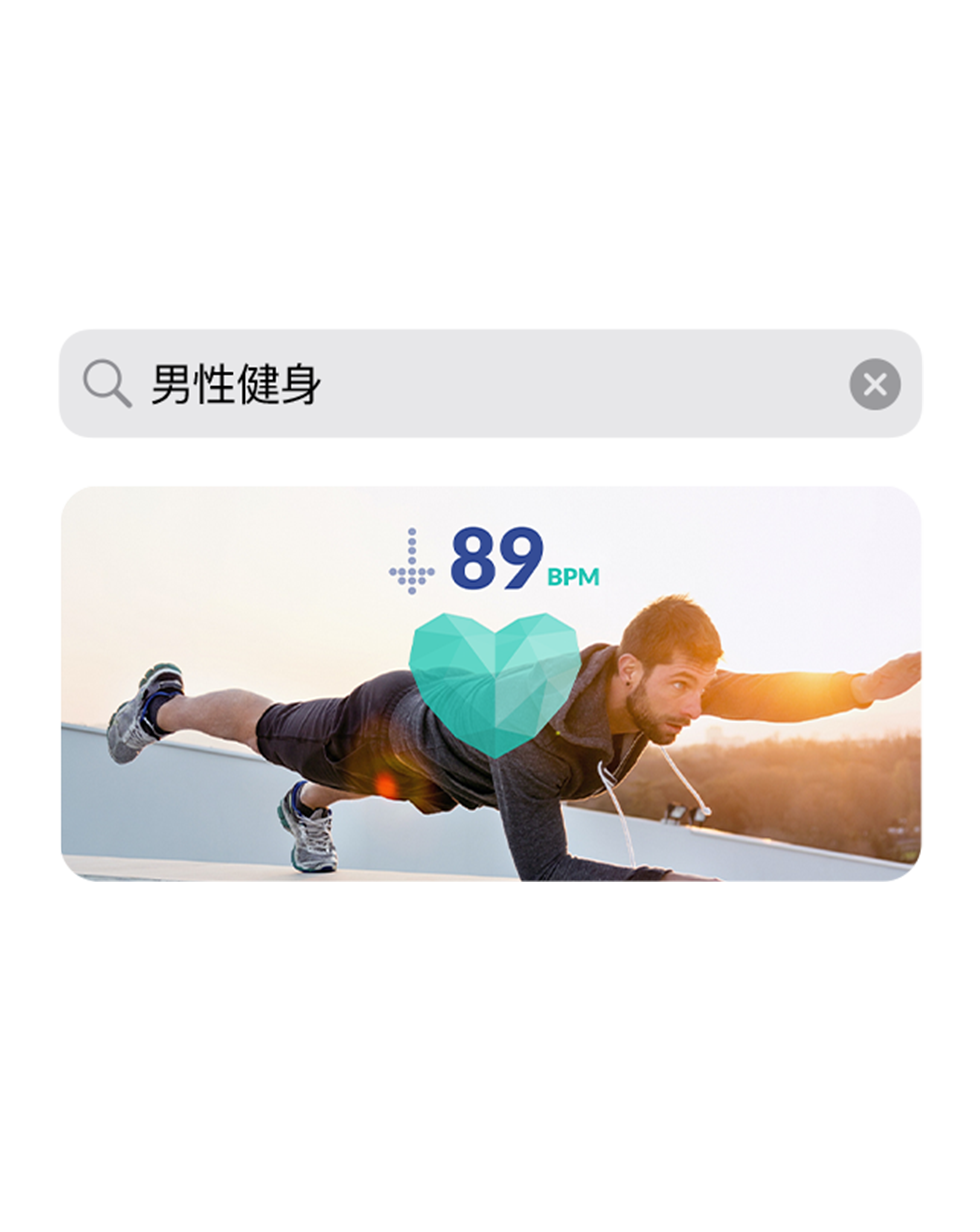 App 截屏,上方显示搜索查询“男性健身”,下方展示一个男士在锻炼的图片。